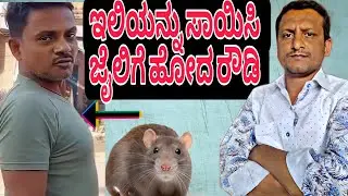 EP 46 || kannada crime story||kannada crime dairy||kannada horror story||kannada crime news