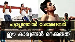How to Join Indian Army ! All possible ways explained in Malayalam | malayalam educational video |