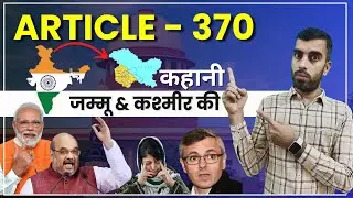 Article 370 Explained: The Jammu and Kashmir Special Status | अनुच्छेद 370 | Vikash Jakhar