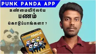 Punk panda app tamil | Punk Panda App Review  | punk panda withdrawal tamil | Tricky Tricks Tamil