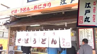 Japanese standing soba udon noodles shop(江戸丸）that is very popular among truck and taxi drivers.