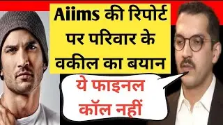 Good News : SSR's Family Lawyer Varun Singh Big Statement  on Aiims Forensic Report