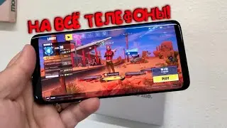 😱НОВЫЙ APK FORTNITE MOBILE НА АНДРОИД