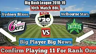 Big Bash League ll 10th Match SYS Vs MLS dream11 Team ll #SYSSvsMLS ll #MLSvsSYS