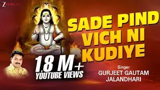 Sade Pind Vich Ni Kudiye | Gurujeet Gauta | Latest Baba Balak Nath Bhajan