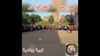 اذاعة التربية الرياضية