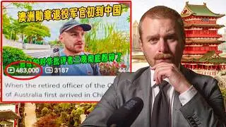 Я стал вирусным в китайских социальных сетях | Переосмысление цензуры и контроля