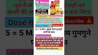 Honitus Syrup | पुरानी से पुरानी खासी को सही करें | #honitussyrup #daburhonitussyrup #coughsyrup