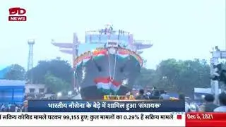 #DD_News &lsquo;First of Class&rsquo; Indigenous Survey Vessel (L) for Indian Navy Launched by GRSE on 05 Dec 21