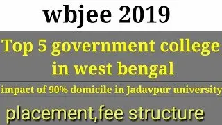 Top 5 government college in west bengal | 5 government engineering college | wbjee counselling 2019