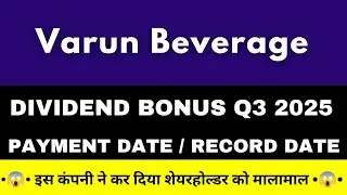 varun beverage share dividend 2025 | varun beverage share latest news | varun beverage dividend