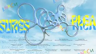 KYNSI TREASURES (ролик к открытию нового пространства салонов KYNSI)