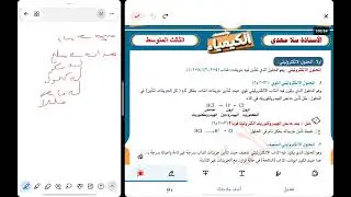 كيمياء الثالث فصل الرابع ( المحاليل )