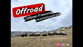 «Остались только стойкие» Surf на 42х, Pajero2, Гелик, Галлопер