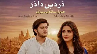 Dardyn Da Darr | Poh Di Raat | Adeel Sanwal | New Saraiki Viral Song 2025