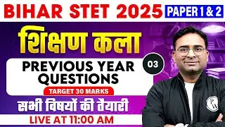 Bihar STET Art of Teaching Previous Year Questions | Shikshan Kala for STET 2025 | Ashish Sir #3