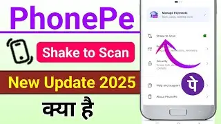 PhonePe Shake To Scan | Shake To Scan PhonePe | PhonePe shake to scan New update
