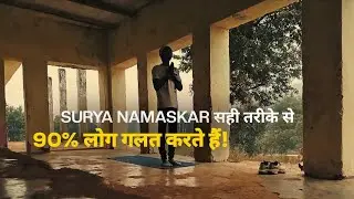 Surya Namaskar का सही तरीका | Step-by-Step Guide | Amit Yoga
