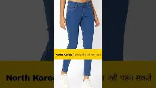 blue jeans ban in North Korea #shorts #fact #blue_fact