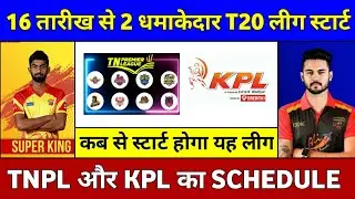 TNPL & KPL 2020 Starting Date & Schedule || Tamil Nadu Premier League & Kpl 2020 Latest Newa