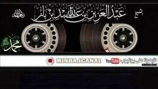حكم الاختلاط العائلي وهل يجوز للمرأة أن تصافح أخ الزوج وابن العم : للإمام العلامة ابن باز رحمه الله