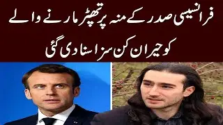 What Happened To The Guy Who Slapped French President Emmanuel Macron | France President Slap Video