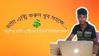 Admin Support| Data Entry Bangla Tutorial 01| Data entry & typing Job|Freelance Diary|