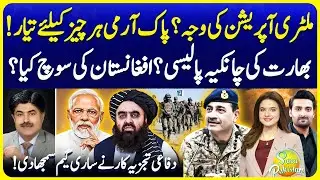 Reason For Military Operation? | Chankaya Strategy From India? | Pak-afghan | Suno Pakistan EP 713