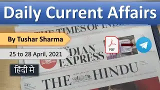 25 to 28 April 2021 : Daily Current Affairs | Daily Current Affair in Hindi | Current Affairs
