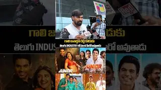 Junior movie 100% Genuine publicTalk | Junior movie Reviews | Kireeti Reddy | #shorts #Trending