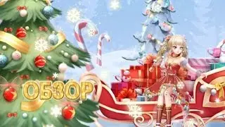 ОБЗОР | РАЗБИРАЕМСЯ В СОБЫТИИ С КЛЮЧИКАМИ | Sweet Dance RU