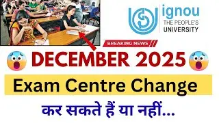 IGNOU DEC 2025 Exam Centre Change: Possible After Exam Form Submission? | ignou Exam Form Dec 2025