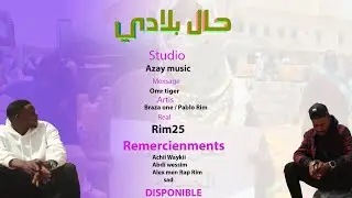 Braza one Ft Pablo Rim (🇲🇷 حال بلادي🇲🇷)