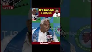 రేవంత్ మాట ఇచ్చిండు ఆ ఎమ్మెల్సీ నాదే.. ! | Prof Kodandaram Interview Over Mlc Seat | Tolivelugu TV