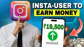 Instagram Monetization Program 2025! How to Earn Money From Instagram Se Paise Kaise Kamaye
