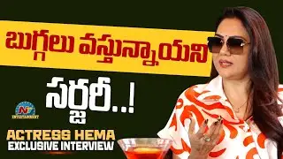 Actress Hema Reveals Her Fitness Secret || NTVENT