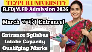 Tezpur University B.Ed/M.Ed Admission 2026 |Apply আৰম্ভ হৈ গ'ল|Syllabus,Intake & Selection Process