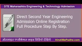 Live Demo ! Direct Second Year Engineering Admission Online Registration 2019-20 Step By Step.
