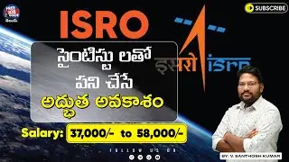 ISRO JRF & RA-I Recruitment 2025 | Eligibility, Salary, Apply Online | ISRO URSC Latest Jobs