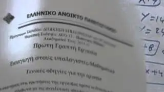 ΔΕΟ 13 Συναρτήσεις