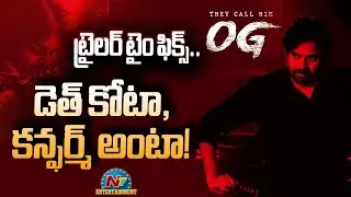 #OG Movie Trailer Date Fix !! | Pawan Kalyan | Sujeeth | Thaman S | NTV ENT