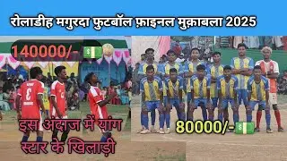ROLADIH CKP MAGURDA FOOTBALL FINAL MATCH 2025 | BUNGA BURU FC 🆚 Young Star Chandil