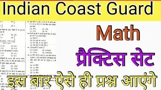 Indian Coast Guard Math Previous Year Questions PAPER ll Indian Coast Guard Math Practice Set ll