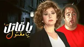 سهرة  