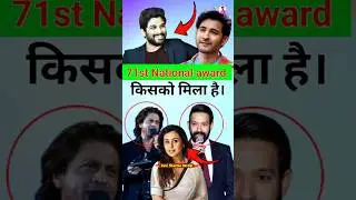Who has received 71 National Awards 2025 #shorts #trending #awards