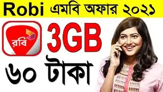 Robi 3GB Offer 2021 | Robi Mb Offer 2021 | Robi Internet Offer 2021