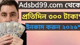 adsbd99.com Review😪  ✅  Adsbd99.Com Real Or Fake।। Real Income Site