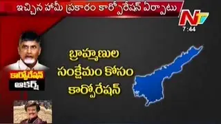 Formation of Brahmin Welfare Corporation Limited in AP - Off The Record