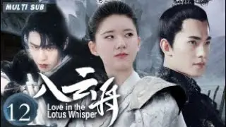 MUTLISUB【入云舟  Love in the Lotus Whisper】▶EP 12 💋神魔大战毁天灭地！最强战神觉醒，血雨腥风破苍穹！力挽狂澜护苍生，终极对决惊天地💐 #杨洋#赵露思#王一博