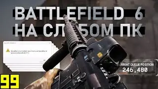 BATTLEFIELD 6 ВЗОРВАЛ МОЙ ПК 😭 RTX 2060